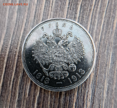 300 лет Романовы ! До 18.04 22.30 - 1744697167439