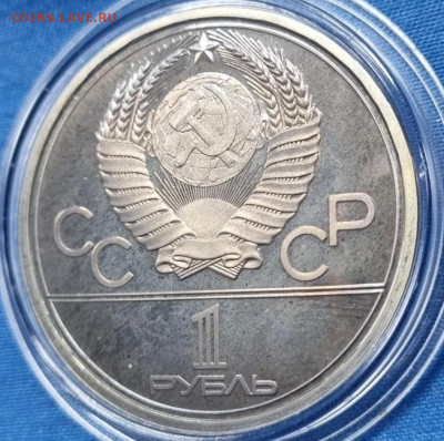 1 рубль 1978 ОИ-80 "Кремль" ПРУФ - 21.04.25. - Screenshot_20250320_191335_Browser