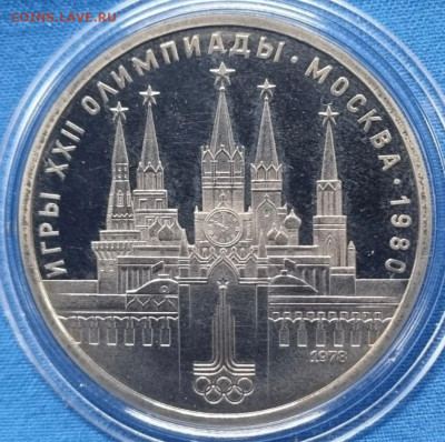 1 рубль 1978 ОИ-80 "Кремль" ПРУФ - 21.04.25. - Screenshot_20250320_191313_Browser