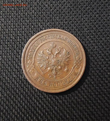 2 копейки 1912 года ДОМАШНЯЯ До 21.04 - 20250224_190154