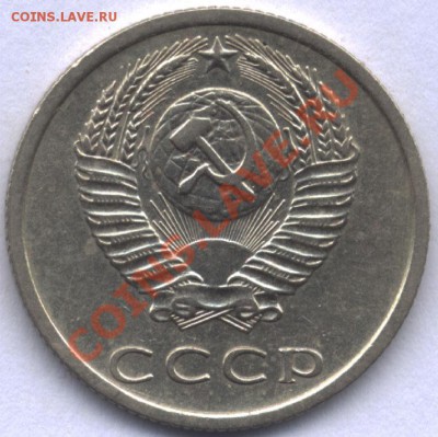 Копейка 1975 года с уступом до 09.02.12.22.30 по МСК. - 10