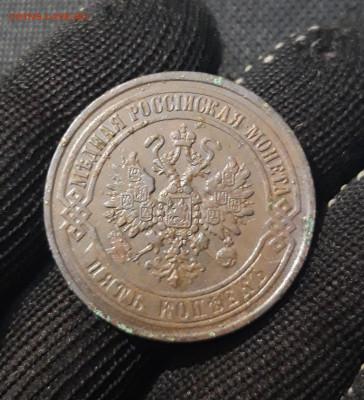 5 копеек 1870 года СОСТОЯНИЕ До 21.04 - 20250226_203152