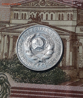 СССР 15 копеек 1927 года До 21.04 - 20250226_204345