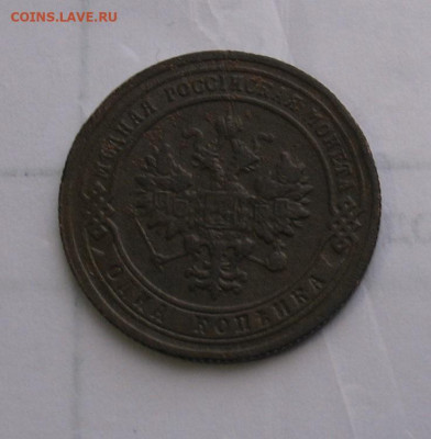 1 копейка 1903 до 20.04.25г. 22.00ч. - 1903-1