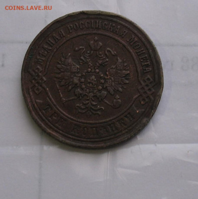 3 копейки 1872 до 20.04.25г. 22.00ч. - 1872