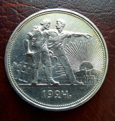 Рубль 1924 ПЛ. - 1000014147