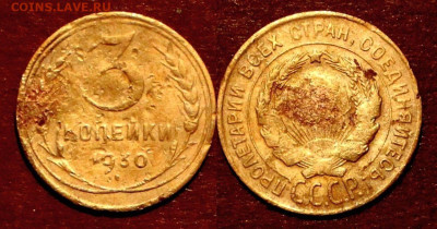1.2.3 Копейки 1924-1935 10 монет + бонус. 19.04. 22:00ч - _20250404_183054.JPG