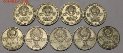 Юбилейные рубли 1965.70.75г 9 монет. 19.04. 22:00 - _20250112_195500.JPG