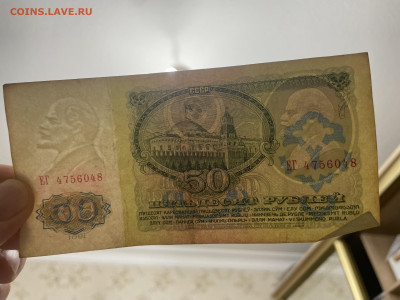 50 рублей 1961 года, 70 шт. До 19.04 - IMG_3792