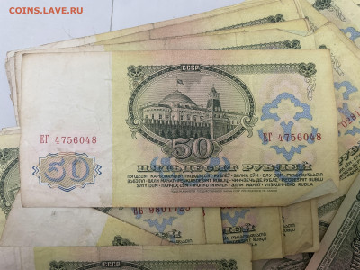 50 рублей 1961 года, 70 шт. До 19.04 - IMG_3793