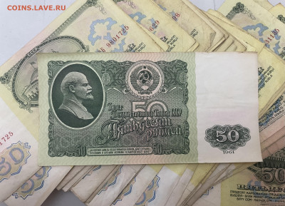 50 рублей 1961 года, 70 шт. До 19.04 - IMG_3789
