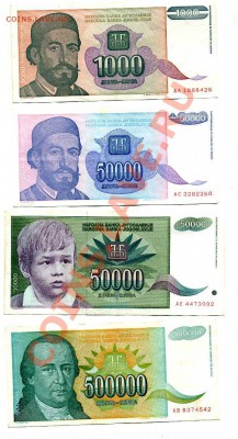 Подборка банкнот Югославии - img519