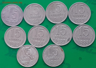 15 копеек СССР,  10шт. - 20250415_141243