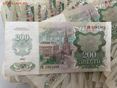 200 рублей 1992 года, 200 шт. До 19.04. - IMG_3802