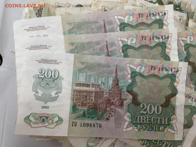 200 рублей 1992 года, 200 шт. До 19.04. - IMG_3803
