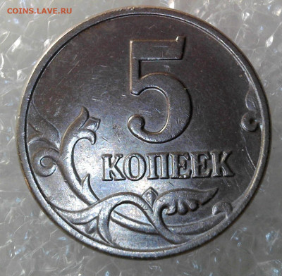 5 копеек 2003 года без мон.двора до  18.04.25 22-00 мск - WIN_20250415_15_35_18_Pro