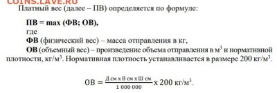 Неужели что-то меняется на почте России? - вес