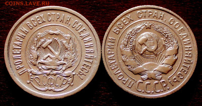 20 Копеек 1923г, 1924г, Хорошие 19.04. 22:00ч - _20250402_134213.JPG