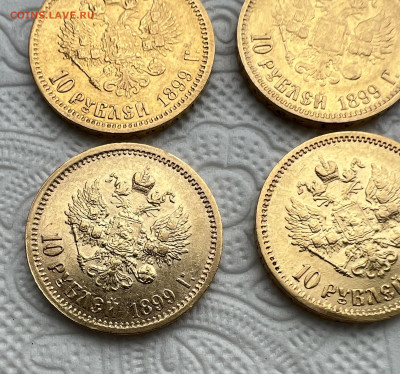 10 рублей 1899 года - IMG_0755