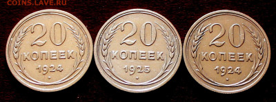 20 копеек  1924,25,24г. Хорошие. 19.04.22:00ч - _20250402_134849.JPG
