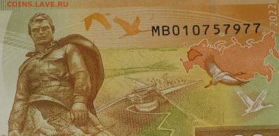 100 рублей 2022г (Ржев) - IMG_0001.JPG