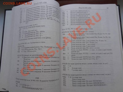 Продажа нумизматической литературы! - 4.JPG