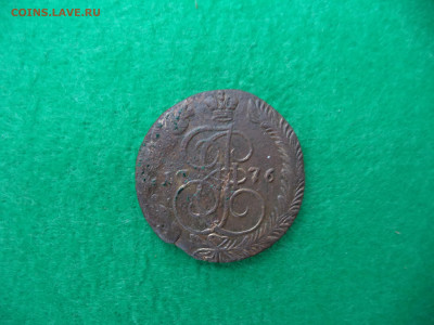 Екатерина 2. 5 копеек 1776 ем. - DSC02187.JPG