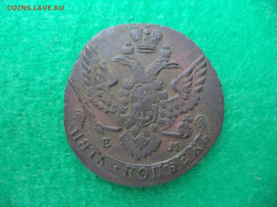 Екатерина 2. 5 копеек ем 1788 в коллекцию. - DSC02193.JPG