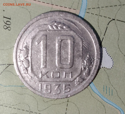 10 копеек 1935 г. до 17.04.2025 г. 22:00 по МСК - IMG_20250415_173844_656
