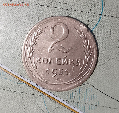2 копейки 1951 г.  до 17.04.2025 г. 22:00 по МСК - IMG_20250415_173933_938