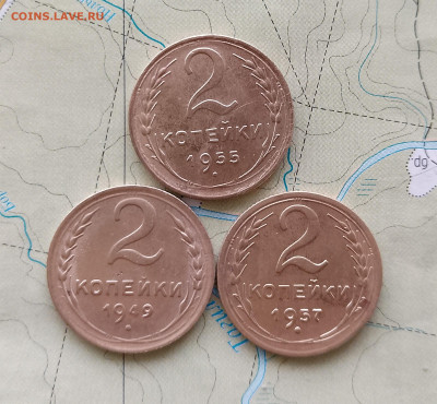 2 копейки 1955,53,49 г. до 17.04.2025 г. 22:00 по МСК - IMG_20250415_174214_683