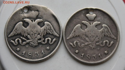 25 копеек 1831 год с отверстием 2 шт. - IMG_1362.JPG