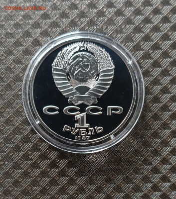 5 рублей 1988г-91 год.Пруф запайка фикс до 17.04 - 107