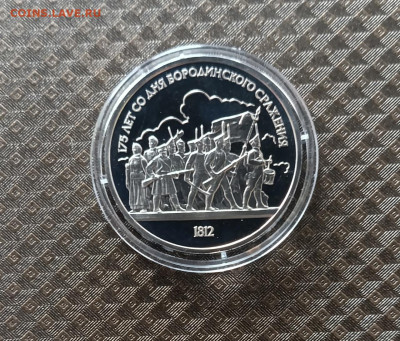 5 рублей 1988г-91 год.Пруф запайка фикс до 17.04 - 106