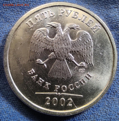 5 рублей 2002спмд. Из оборота. - IMG_20250415_194701