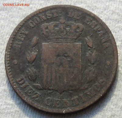 Испания 10 сентимо 1879 до 20.04.2025 - Испания 10 сентимо 1879.JPG