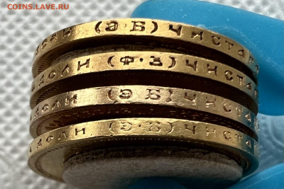 10 рублей 1899 года - IMG_0769