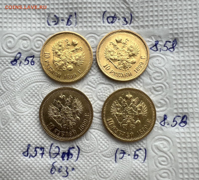 10 рублей 1899 года - IMG_0763