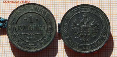 1 копейка 1911 года. До 21.04.25г. в 22:00 - 1 копейка 1911