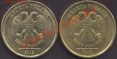 Монеты 2012 (треп) - 10r2012 av