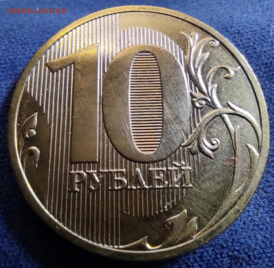10 руб 2010сп Шт. 2.4(шт.3) - две штуки. - IMG_20250415_205910