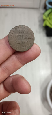 1копейка Петра 1 1704 или 1709 - 46f1a453-9dba-49ce-af35-e9e64d92eb5f