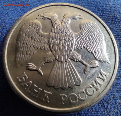 10 руб 1993лмд. Магнитная. Перья без просечек. - IMG_20250415_213335
