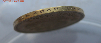 10 рублей 1901 года АР - m8.JPG
