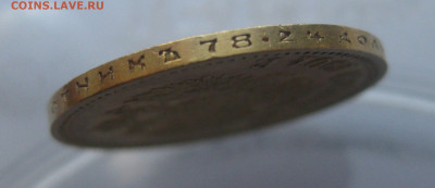 10 рублей 1901 года АР - m7.JPG