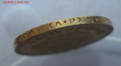 10 рублей 1903 года АР - m5.JPG