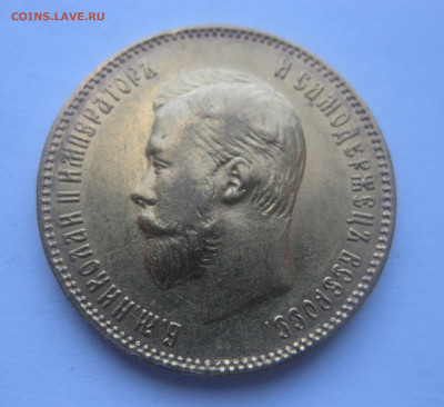 10 рублей 1903 года АР - m4.JPG