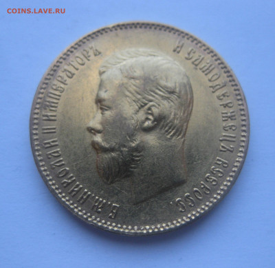 10 рублей 1903 года АР - m3.JPG