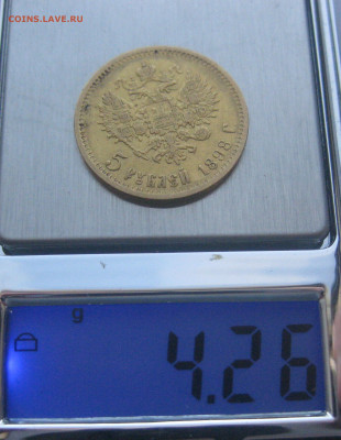 5 рублей 1898 года АГ - IMG_6363.JPG