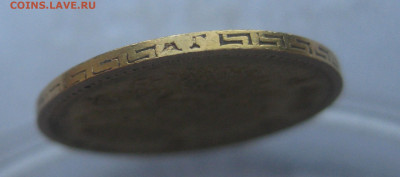 5 рублей 1898 года АГ - IMG_6354.JPG